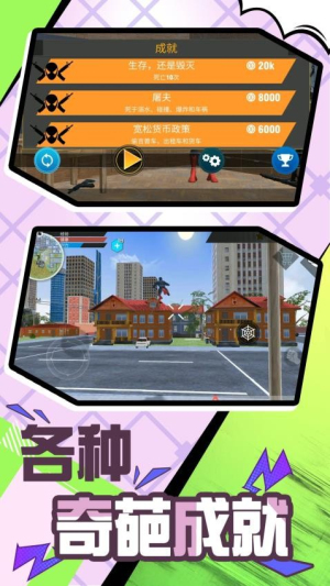 超級英雄時(shí)代手機(jī)版 v2.0.1 安卓版 1