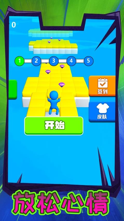 魔性小方塊 v1.0.3 安卓版 1
