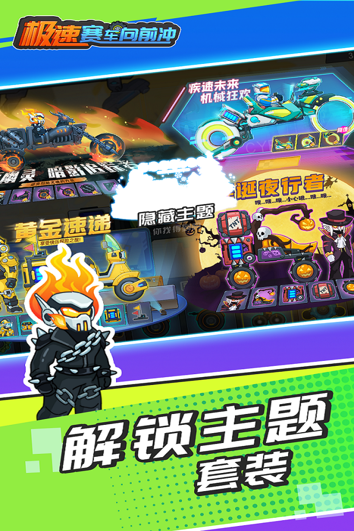 極速賽車向前沖國際服 v1.0.2 安卓版 1