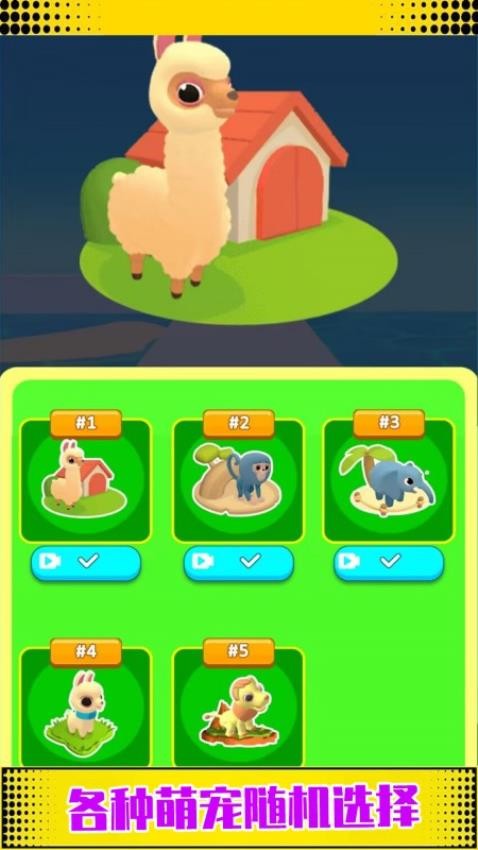 寶貝打扮指南 v1.0.3 安卓版 1