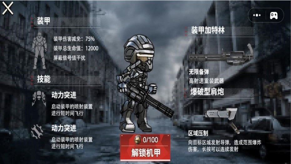 超級機甲戰(zhàn)場 v1.0.0 安卓版 2