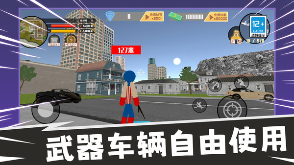 火柴人生存冒險 v1.0.0 安卓版 2