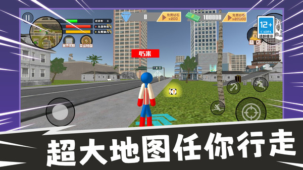 火柴人生存冒險 v1.0.0 安卓版 1