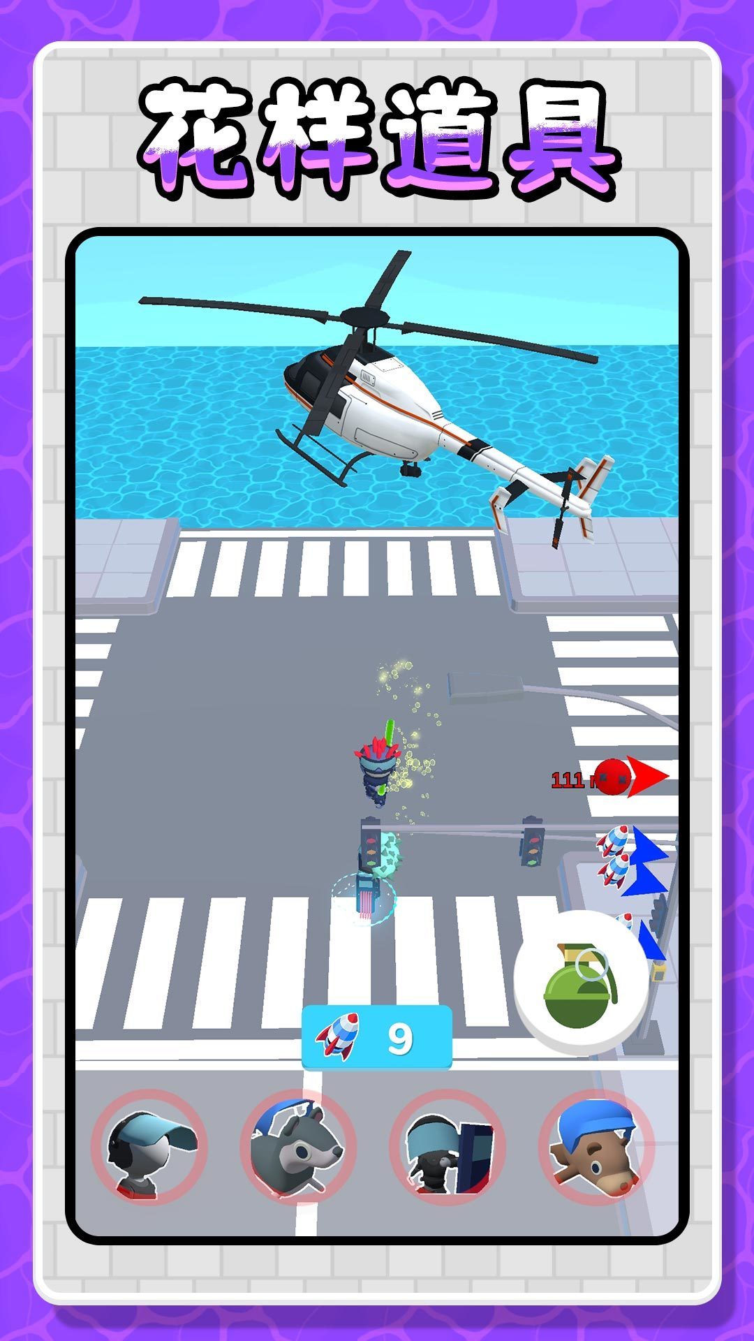 城市英雄激戰(zhàn) v2.0.1 安卓版 0