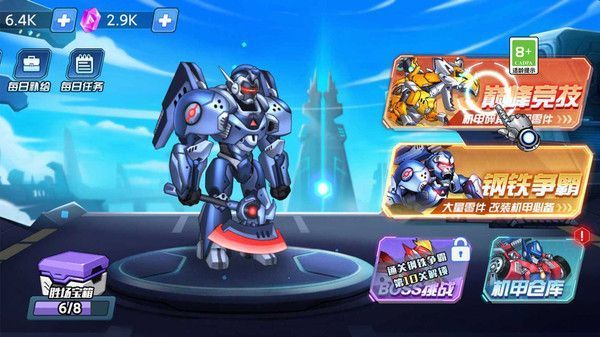 機(jī)甲模擬爆破 v1.0.0 安卓版 0