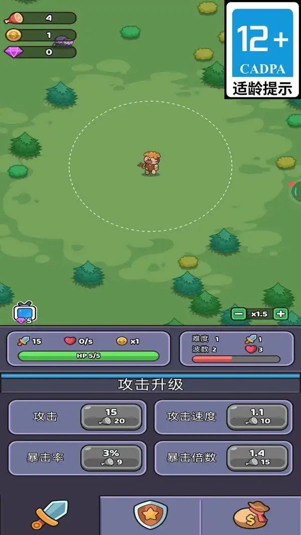 荒野稱霸 v1.0.7 安卓版 1