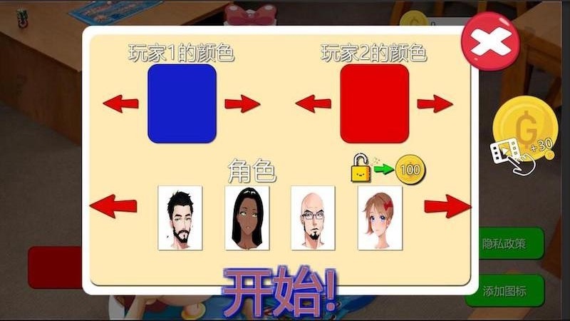 猜猜我是誰(shuí)桌游 v1.4 安卓版 2