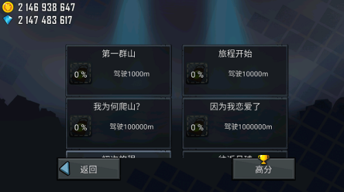 Climb Racing v1.54.2 安卓版 0