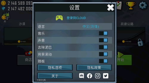 Climb Racing v1.54.2 安卓版 1