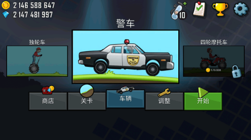 Climb Racing v1.54.2 安卓版 2