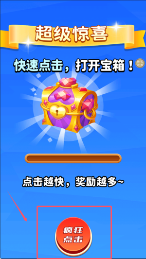 腦洞和找茬合集 v1.0.0 安卓版 1