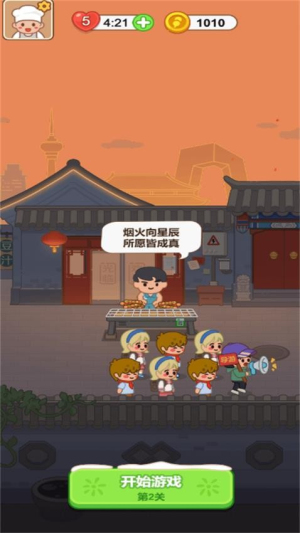 我的燒烤攤經(jīng)營 v1.2 安卓版 1