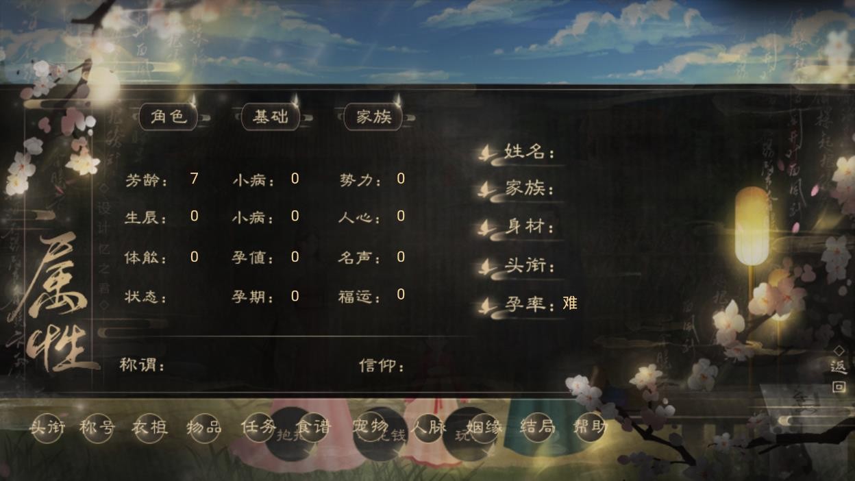 世家本紀(jì)夫人天下 v1.0 安卓版 0