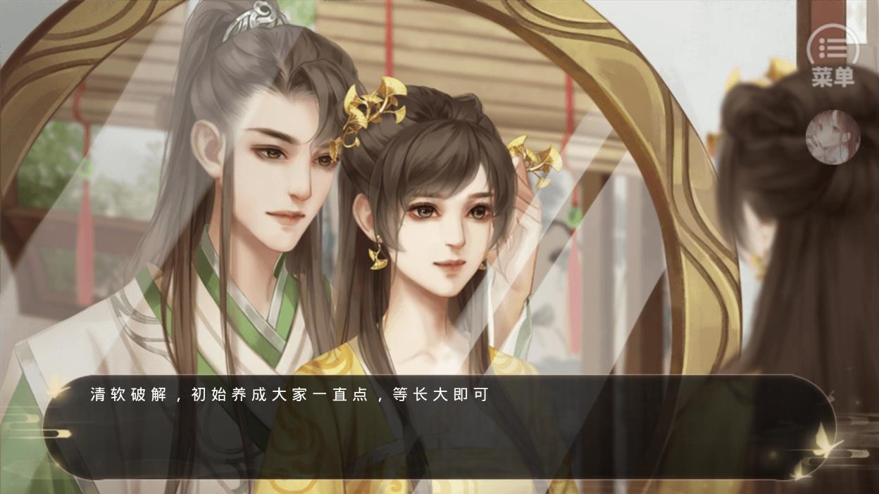 世家本紀(jì)夫人天下 v1.0 安卓版 2