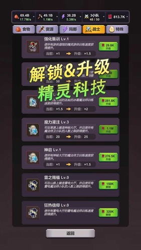精靈王國 v1.7.0 安卓版 2