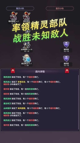 精靈王國 v1.7.0 安卓版 0