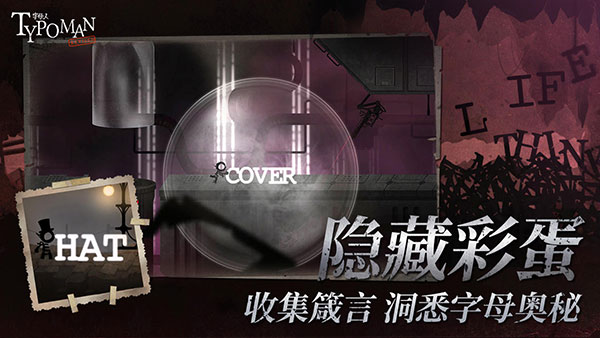 字母人 v1.2.20 安卓版 1