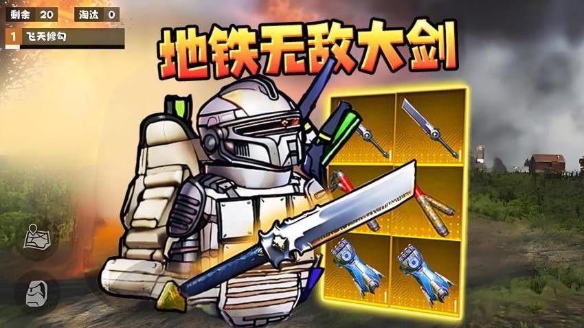地鐵百萬撤離 v1.0 手機(jī)版 1