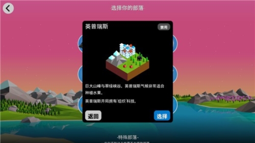 Polytopia v2.10.2.12904 安卓版 1