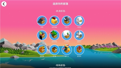 Polytopia v2.10.2.12904 安卓版 2