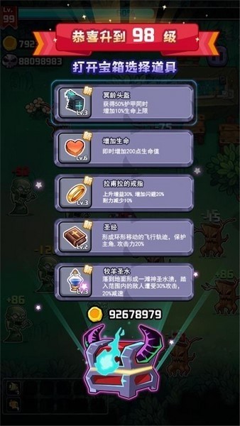 地下城幸存者 v0.1 手機版 0