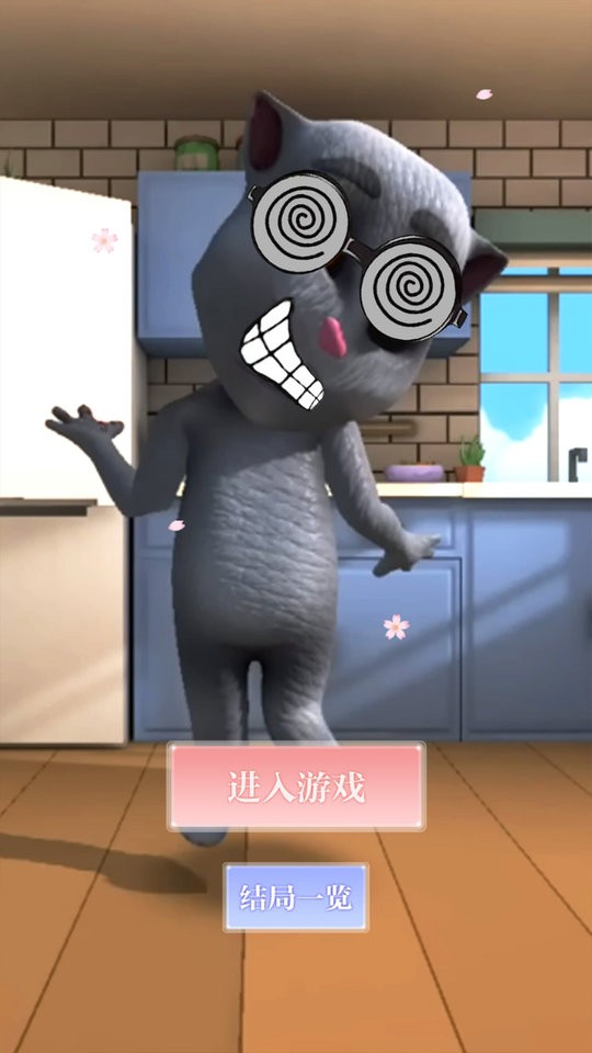浣熊模擬器 v1.0 安卓版 1