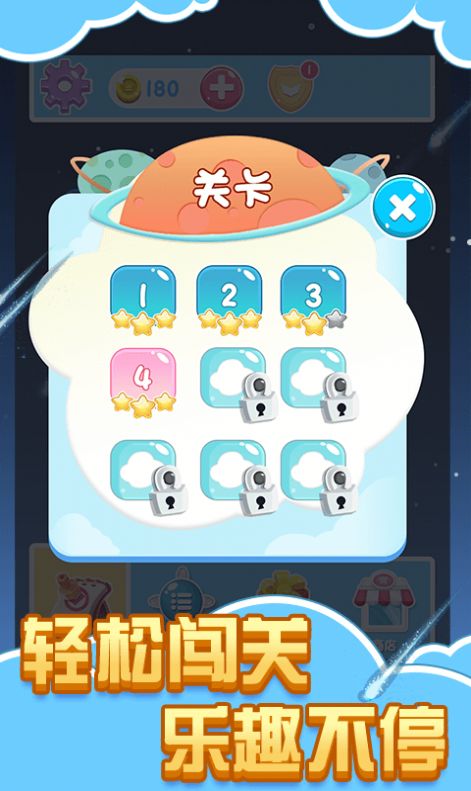 球球逃離迷宮 v1.0.0 安卓版 0