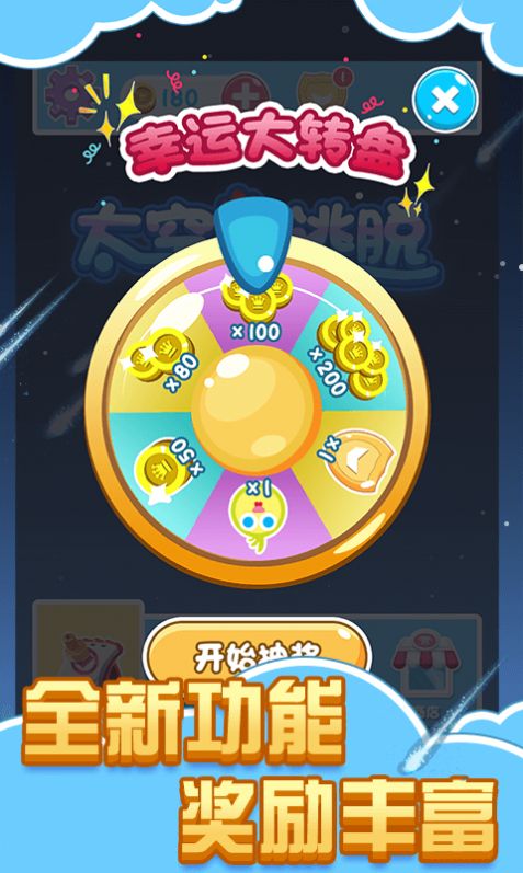 球球逃離迷宮 v1.0.0 安卓版 1