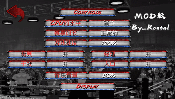 摔跤革命2d v2.040 中文版 2