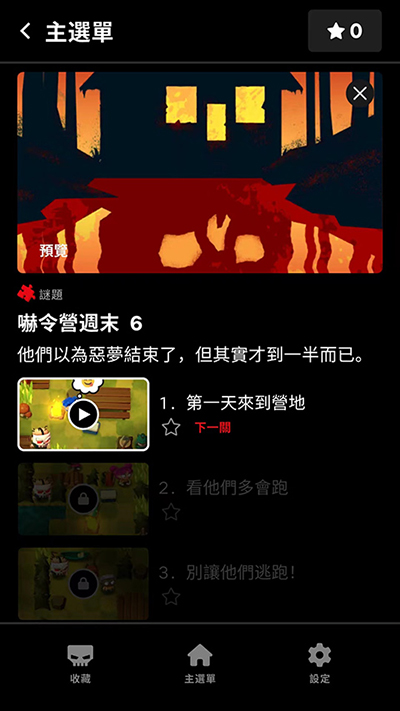 殺戮營(yíng)地2游戲 v1.03 手機(jī)版 3