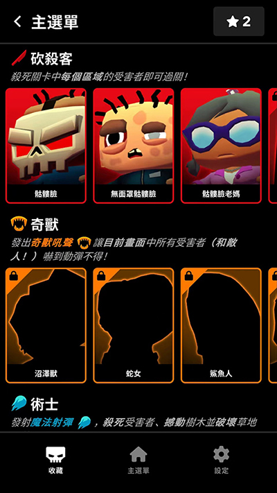 殺戮營(yíng)地2游戲 v1.03 手機(jī)版 1