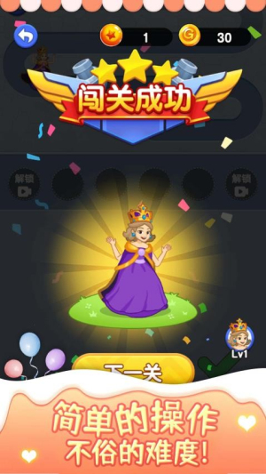 女神的逃脫2 v1.0.0 安卓版 1