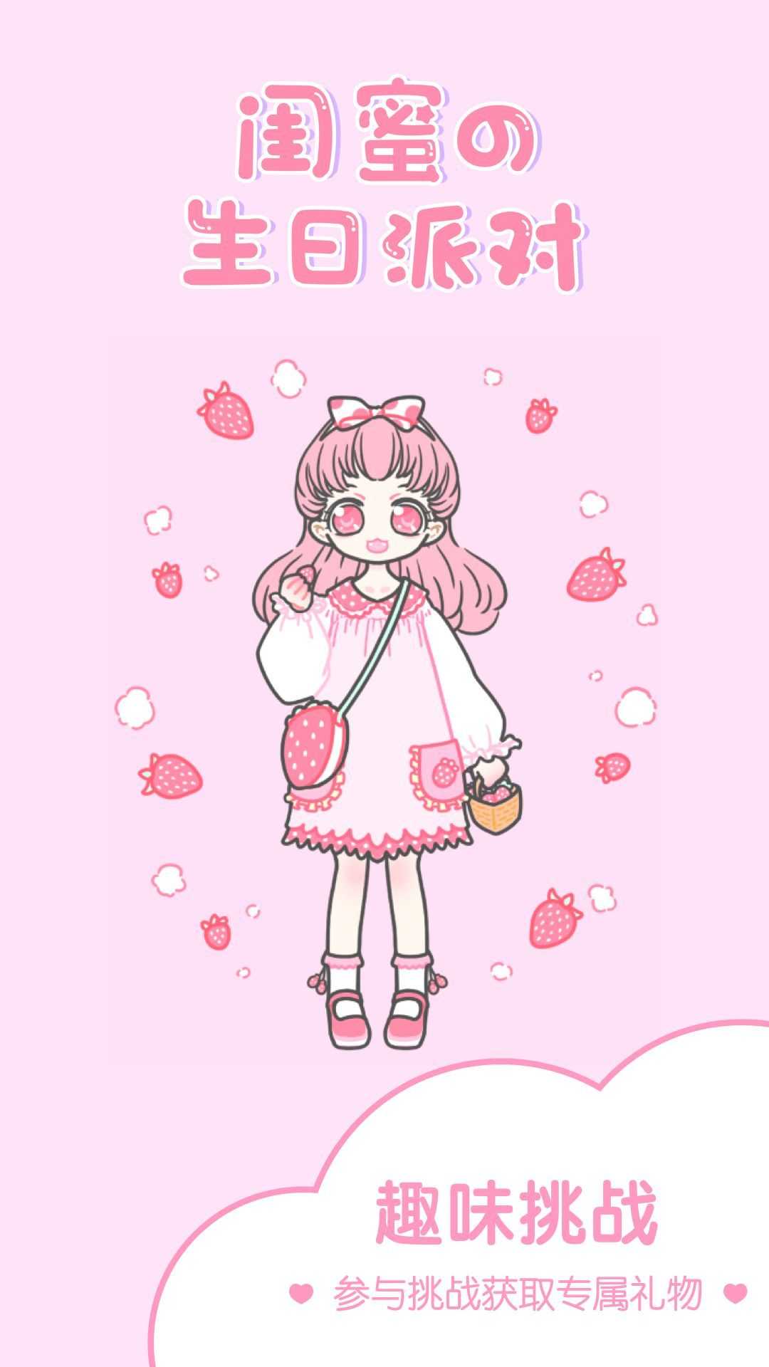 hily裝扮少女 v1.5.1 安卓版 0