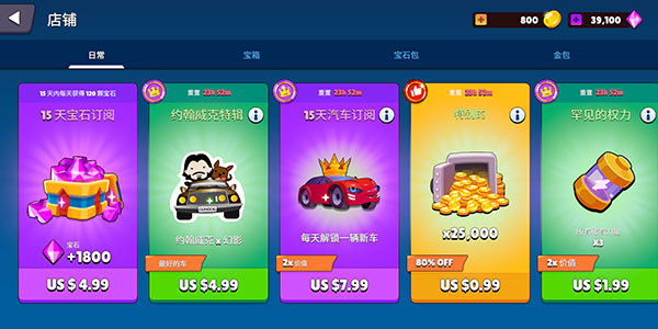 玩具騎士 v1.0 安卓版 0