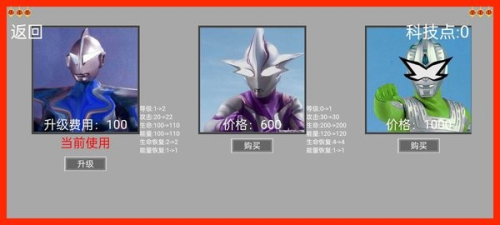 逆襲之戰(zhàn)最新版 v1.0 安卓版 0