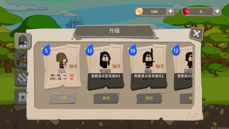 皇家塔防王 v1.0.8 安卓版 0