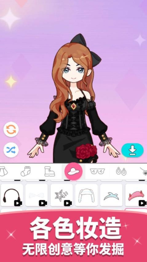 公主的秀 v1.0.0 安卓版 2