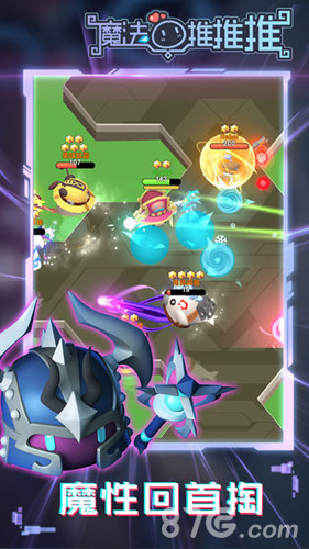 魔法推推推 v1.2 安卓版 0
