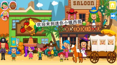 迷你小鎮(zhèn)西部牛仔 v7.1.6 安卓版 1