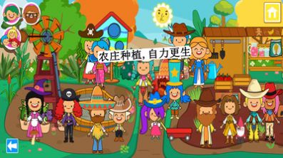 迷你小鎮(zhèn)西部牛仔 v7.1.6 安卓版 2