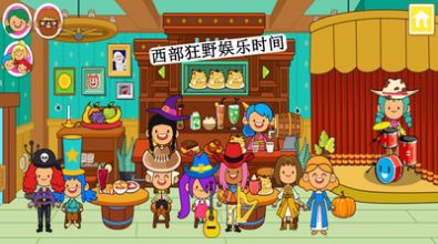 迷你小鎮(zhèn)西部牛仔 v7.1.6 安卓版 0