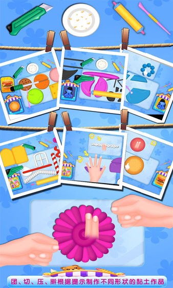 粘土瘋狂制作手游 v8.0.15 中文版 1