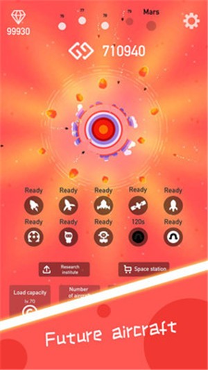 建立行星 v1.0 安卓版 2