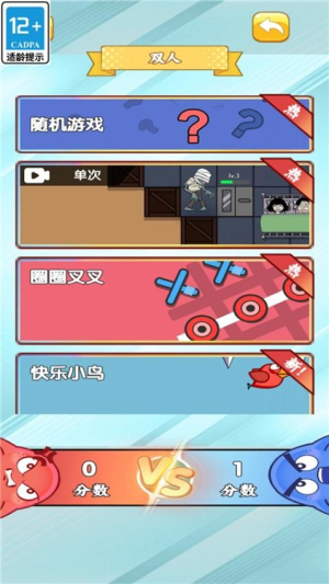 兄弟一起來2 v1.0.1 安卓版 2