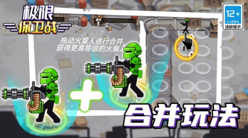 極限保衛(wèi)戰(zhàn)安卓版 v1.0.0 手機版 1