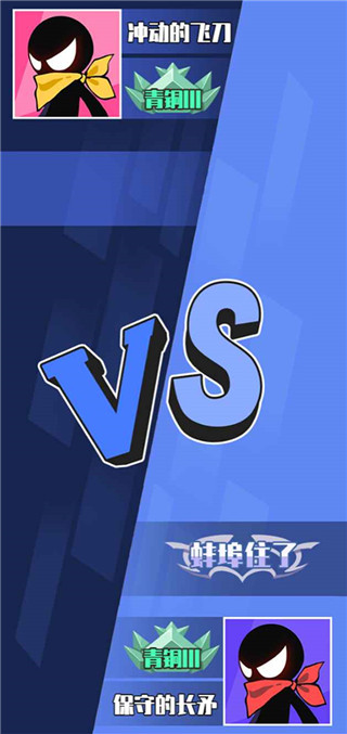 火柴人技能大師 v1.0.6 安卓版 2