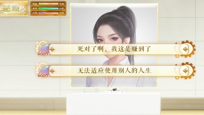 我死后的那些天 v1.0 安卓版 0