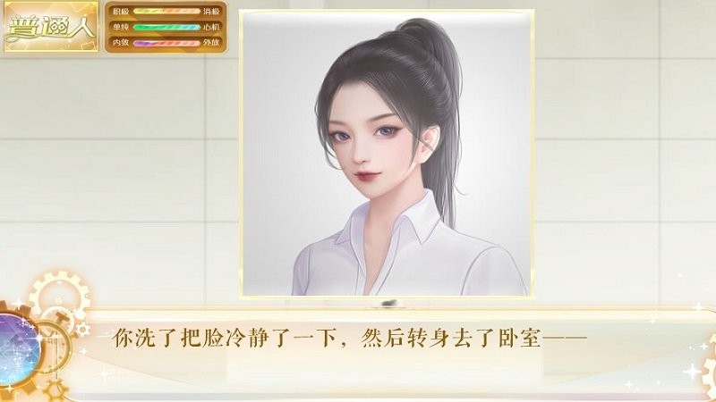 我死后的那些天 v1.0 安卓版 1