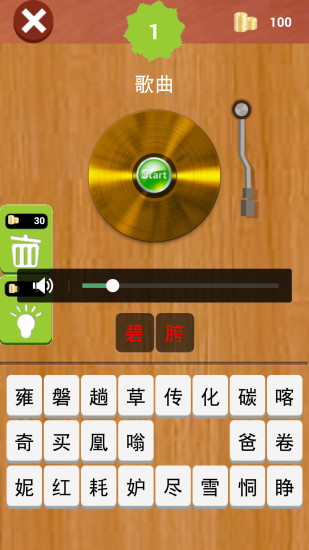 猜歌 v1.5 安卓版 2