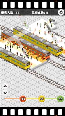 城市火車站 v1.2 安卓版 1